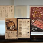 鰻の成瀬 - 二色重や食べ比べ重もありました