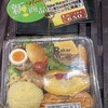 ハローデイ さくらの森店