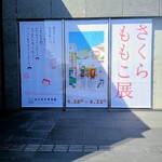 &Sun - すごく人気で見ごたえがありました(*‘ω‘ *)✨✨
