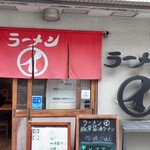 ラーメンまるイ - 