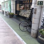 伊勢屋 - 