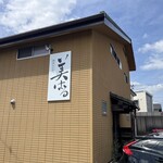 美はる - 