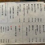 板蕎麦 香り家 - 