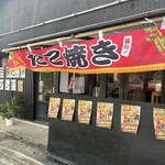 黒たこ - 