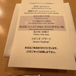 春秋ツギハギ - 