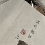 尾島商店 - ドリンク写真: