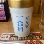 ひとくち餃子の頂 - ハイボール1杯目　¥418-