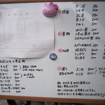 Murakami Shokudou - 外にあるメニュー表