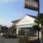 ぷちろーど - 看板