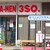 RA-MEN 3SO. - 外観写真: