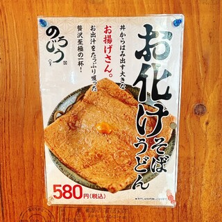 のじろう - 