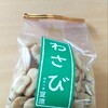 豆源 大丸東京店