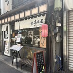 鰻 高之屋 銀座本店 - 