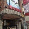 バンビ 茗荷谷店