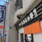 Teppanyaki Baru Shinjutei - 