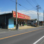 中華料理 麗園 - 外観