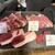 ジンギスカン羊八 - 料理写真:お肉達