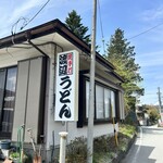 渡辺うどん - 