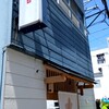 壱 - 