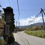根橋屋 - 