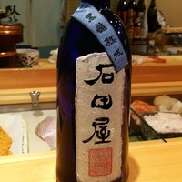 鮨　臥龍 - 黒龍  石田屋