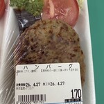 関精肉店 - 