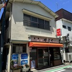 やまて食堂 - 