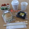 Cafe コッペ亭