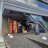 喜元門 - 