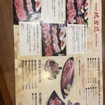 炭火焼肉 琉宮苑 - 