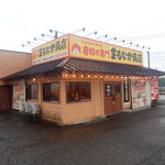 唐揚げ専門 まるなか商店 - 外観