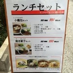 京華小吃 - 銀座のど真ん中で1000円以下のランチが出来るなんて＼(^o^)／