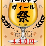 和dining櫻 - 