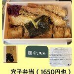 日本橋 天丼 天むす 金子半之助 - 料理写真: