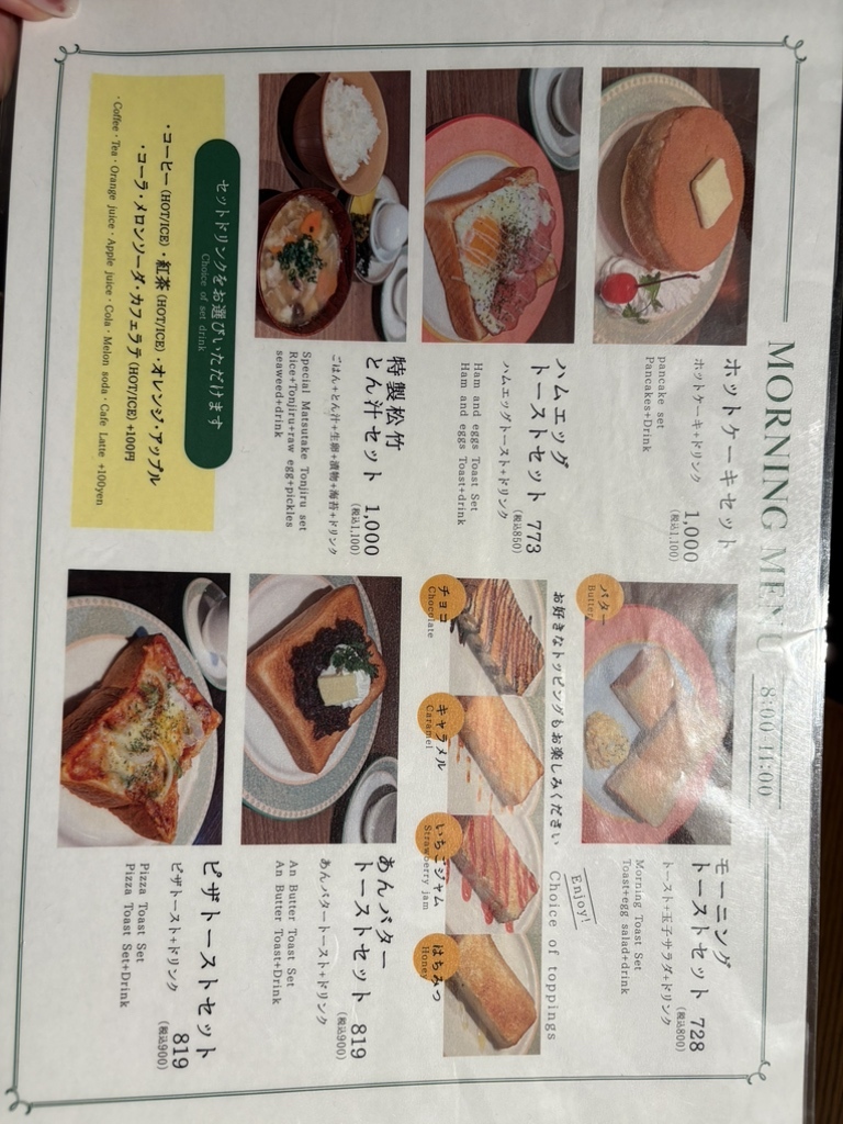 メニュー写真 : 喫茶 松竹 - 難波（南海）/喫茶店 | 食べログ