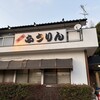ふうりん - 
