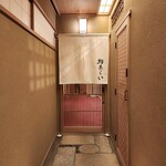 鮨 あらい - 