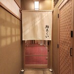 鮨 あらい - 