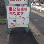 Tonchin Kan - 駐車場位置
