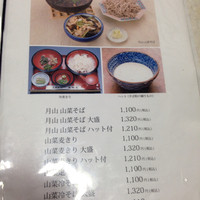 出羽屋 - 