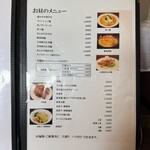 華祥 - 