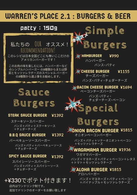 Warren’s Place 2.1 Burgers & Beer, Nago, Japan