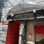 北新地 黒猫 - 
