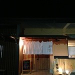 Wadashidokoro Warai - 20時前に到着