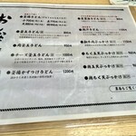 釜揚うどん一紀 - 