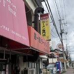 第一旭 - 