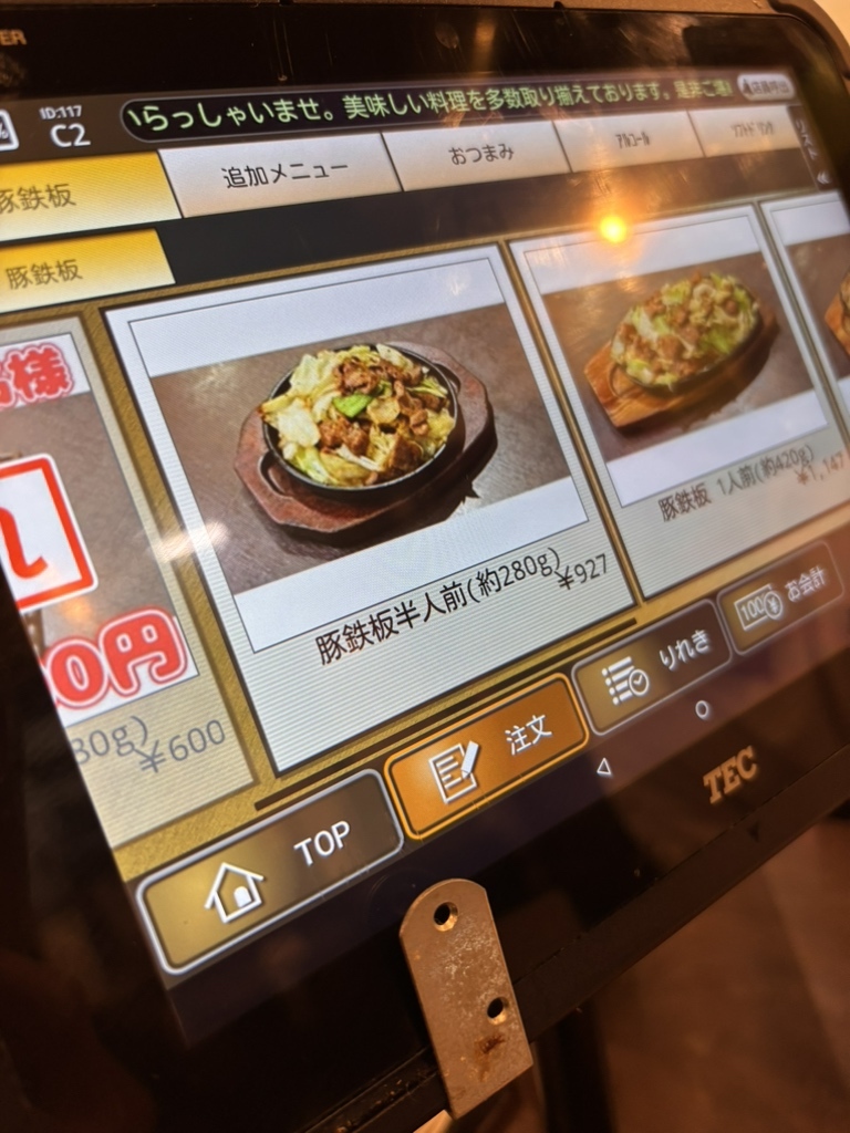 肉 米 雄一 飯店