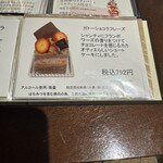 カカオティエゴカン - 