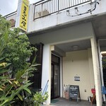 レストラン まるみ屋 - まるみ屋(外観)
