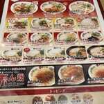 天下一品 - 